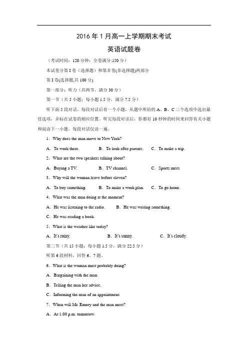 曲靖市陆良县第二中学2015-2016学年高一上学期期末考试英语试题及答案