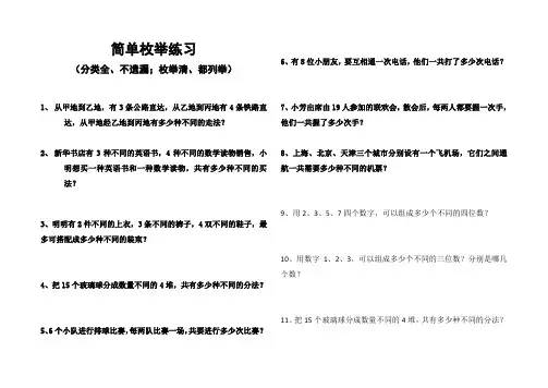 三奥简单枚举