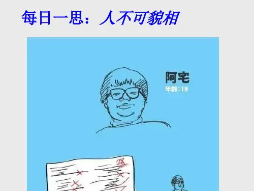 第一章环境法概述分解