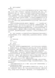 刑事案件悔过书(共8篇)