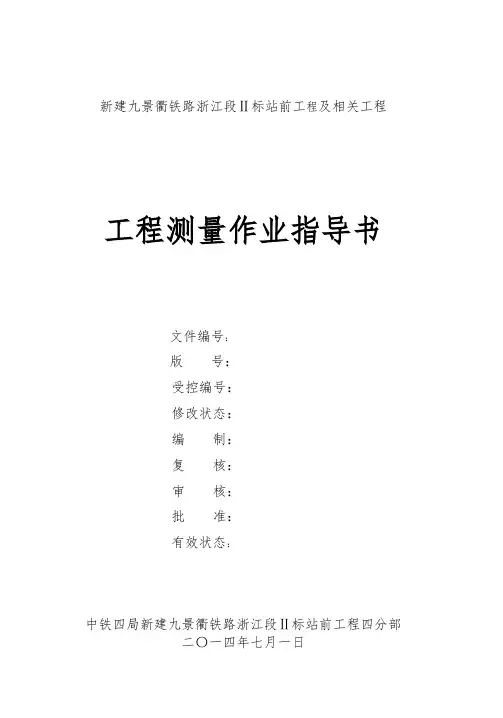 科学全品作业答案(八年级全)