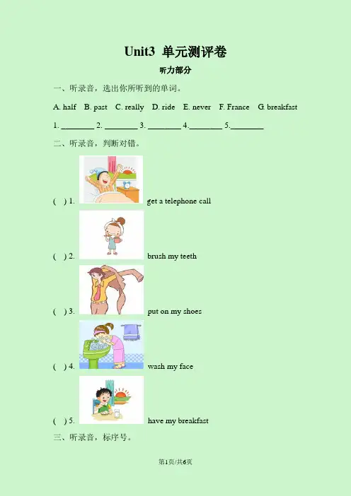 五年级下册英语试题  Unit3单元测评卷   湘鲁版