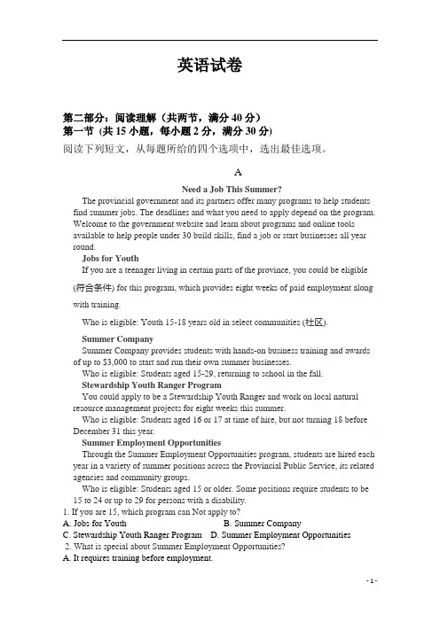 黑龙江省大庆市第十中学2020-2021学年高二上学期开学考试英语试卷含答案