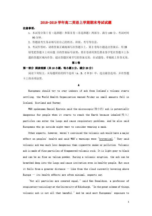 2018_2019学年高二英语上学期期末考试试题
