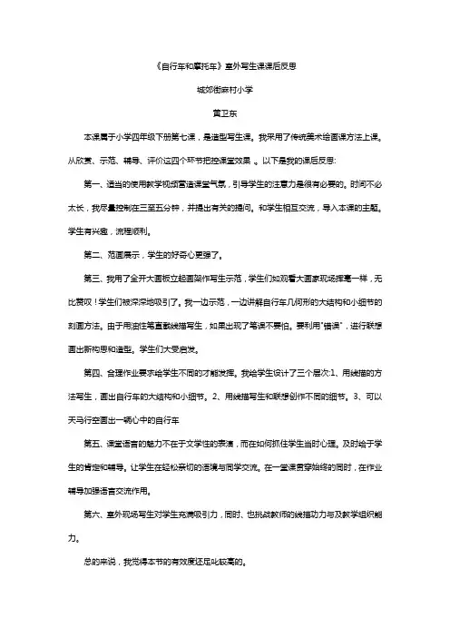 7.自行车和摩托车