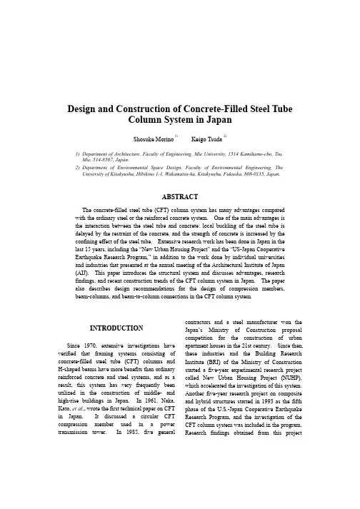 Design and Construction of Concrete-Filled Steel Tube Column System in Japan