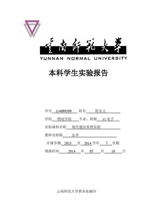 实验1 高斯白噪声及低通滤波