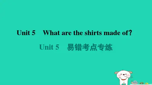 九年级英语全册Unit5易错考点专练新版人教新目标版