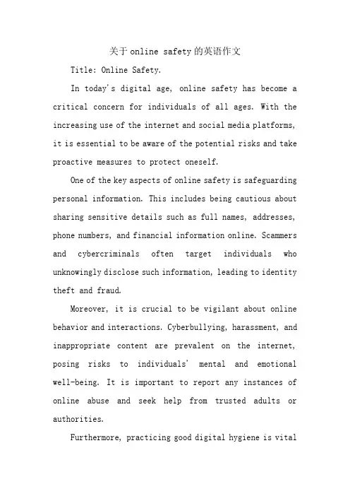 关于online safety的英语作文