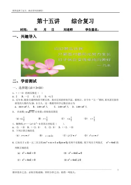 中考数学考前冲刺试题(含答案)