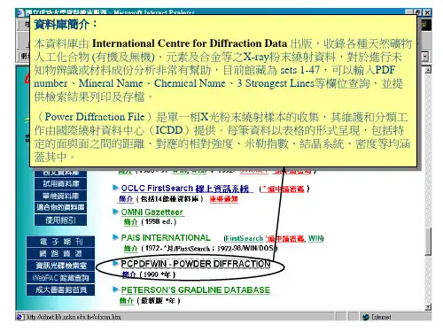 软件使用说明-PCPDFWIN