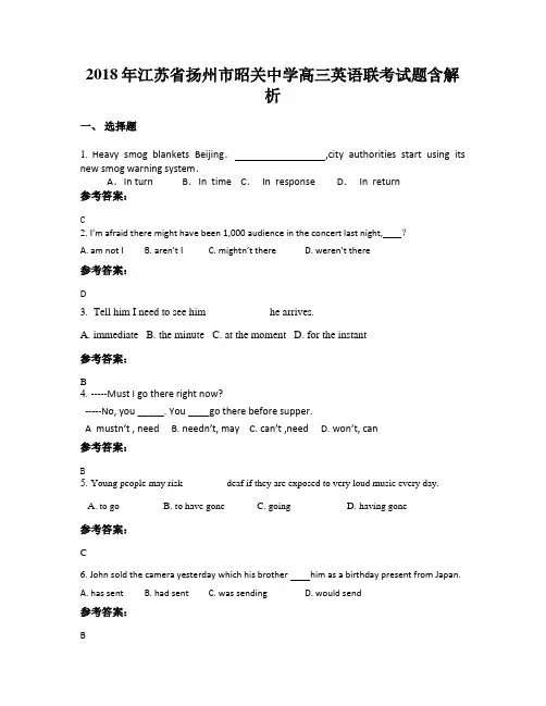 2018年江苏省扬州市昭关中学高三英语联考试题含解析