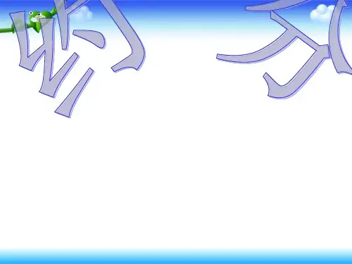 人教版小学数学五下约分PPT-课件