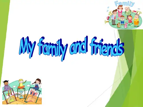 三年级上册英语Project 1 My family and friends 译林版