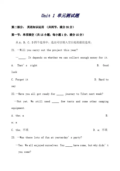 湖南省安乡县第一中学高中英语译林牛津版必修二教案：Unit1Talesoftheunexplained单元测试题