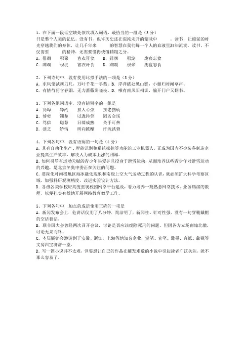 2014澳门特别行政区高考语文试卷理论考试试题及答案