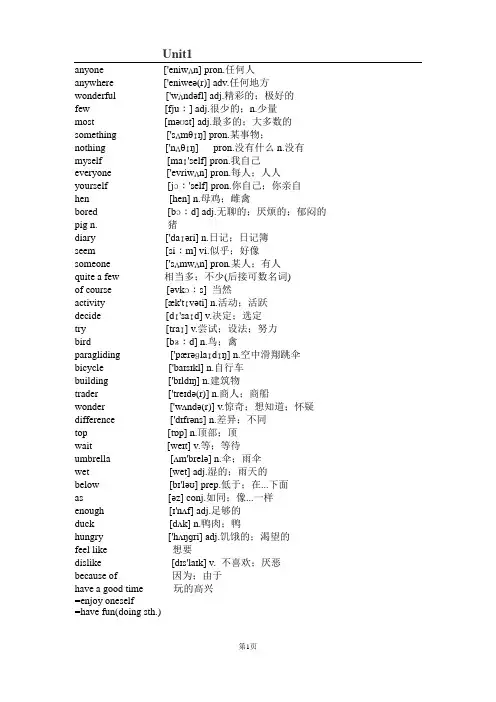 英语单词表全(可打印)