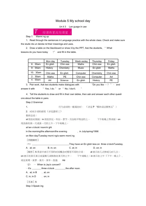 2020年秋七年级英语上册Module5MyschooldayUnit3Languageinuse(