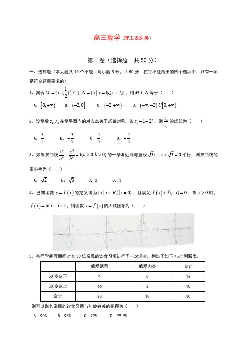 山东潍坊2015届高三下学期三月一模考试数学(理)试题含答案