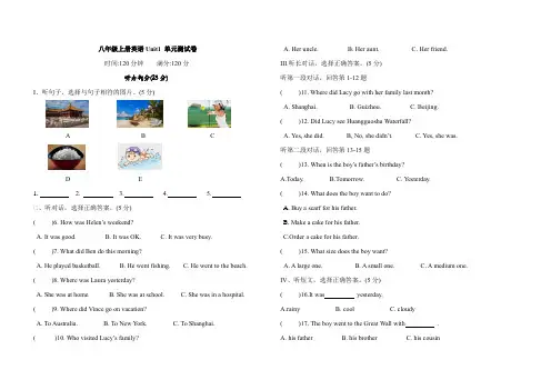 八年级上册英语Unit1单元测试卷(含答案)
