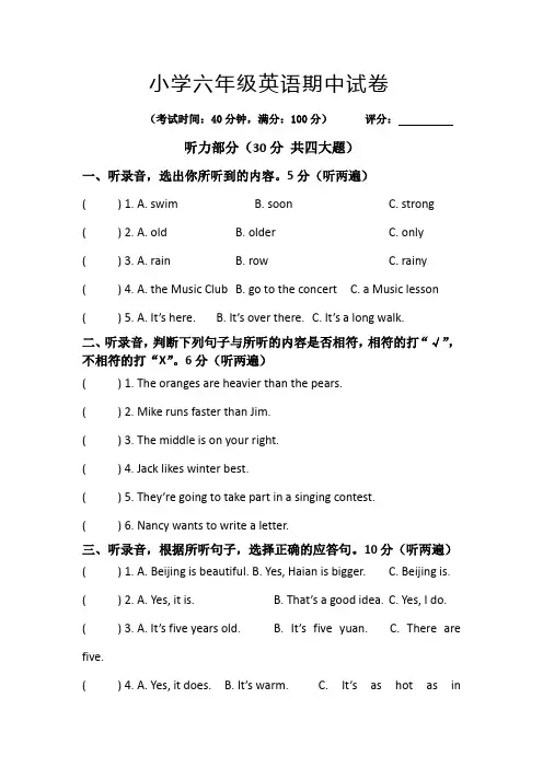 【3套打包】徐州市六年级下册英语期中单元小结(含答案解析)