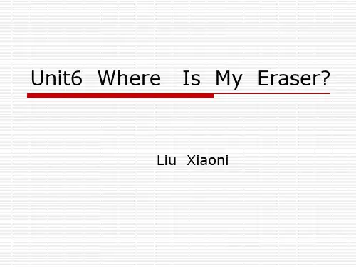 三年级下册英语课件-Unit 6 Where is my eraser？ (共13张PPT) 陕旅版