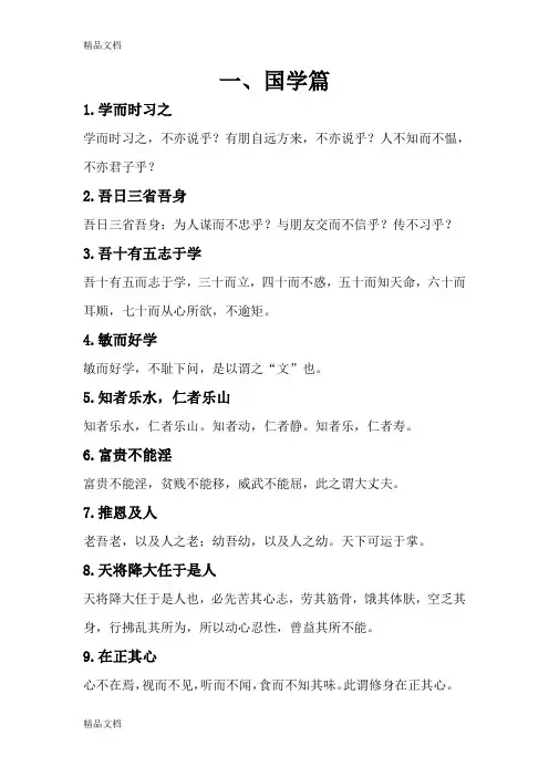 最新小学三四年级诵读美文30篇