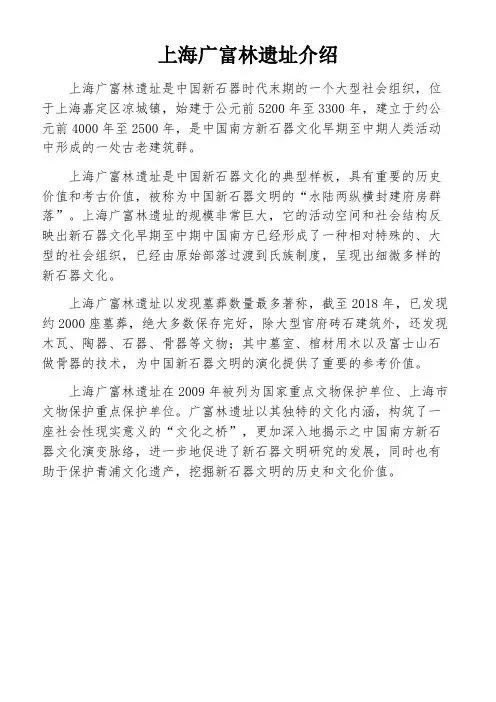 上海广富林遗址介绍