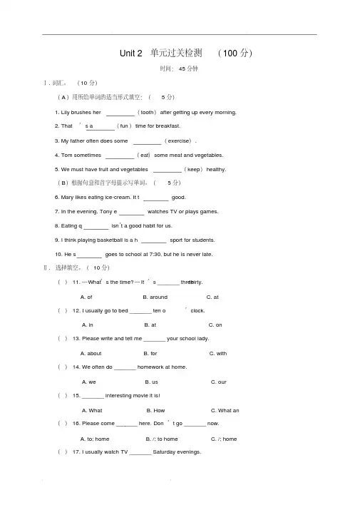 人教版七年级下册英语unit2单元测试试题(含答案)