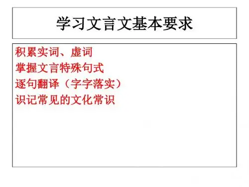 2018年语文高考全国卷1文言文翻译