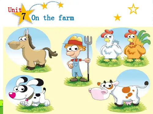 牛津译林版三年级英语下册 Unit7 On the farm 课件2
