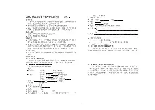 7.大变革的时代