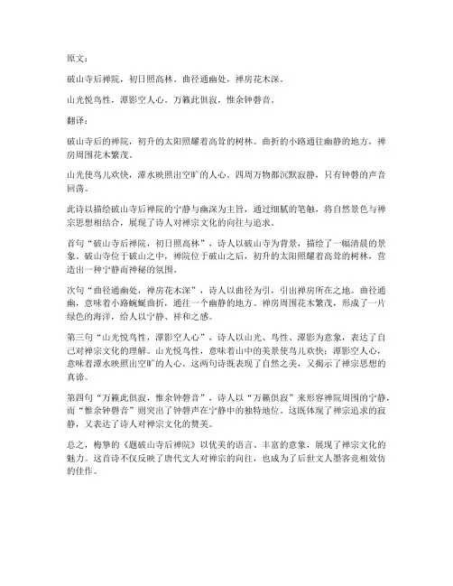 梅挚文言文翻译