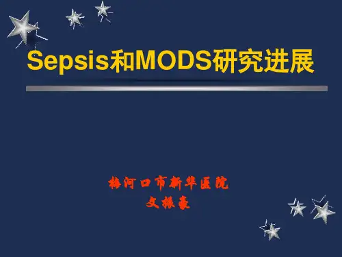Sepsis和MODS研究进展-精美PPT