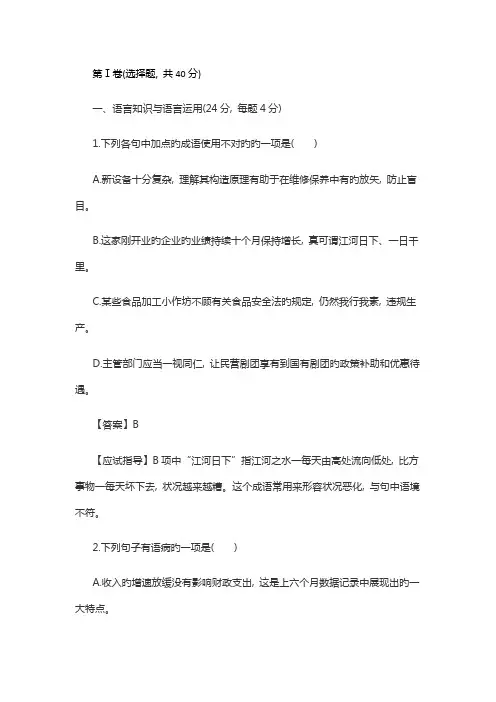 2023年新版成人高考高起点语文真题及答案