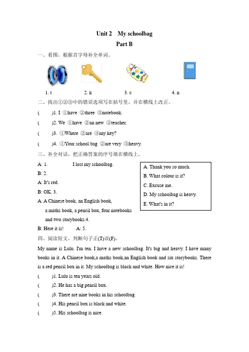 2021pep人教版四年级英语上册课堂练习题及答案Unit 2 Part B