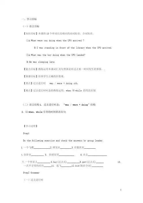 湖北省麻城市集美学校八年级英语下册 Unit 3 What were you doing when 
