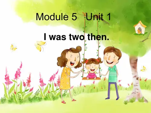 四年级英语下册课件-Module 5 Unit 1 I was two then.-外研版(三起)
