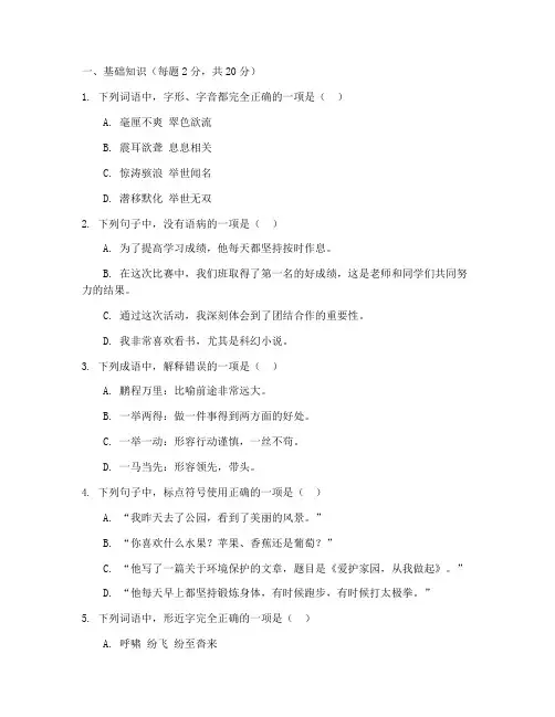 罗湖区语文七年级期末试卷