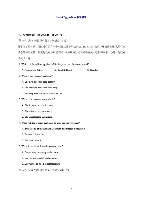 新人教新课标版英语选修八单元练习：Unit4Pygmalion
