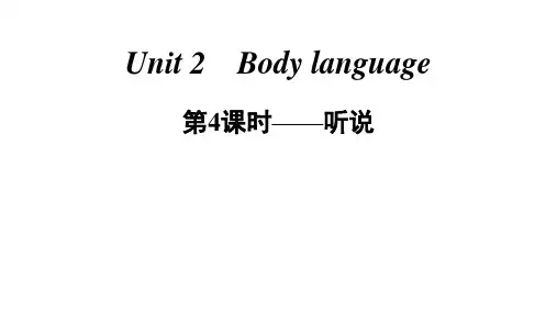 牛津深圳版八年级下册英语Unit 2 Body language第4课时—听说 课件