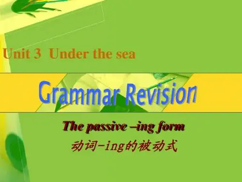 现在分词复习课件