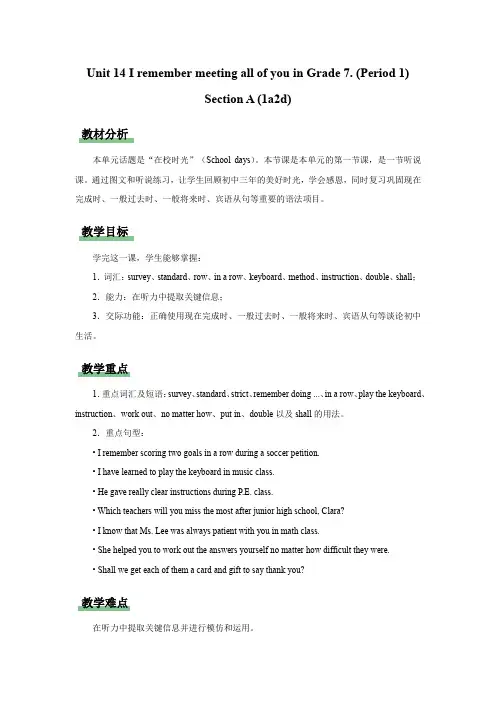 Unit14SectionA(1a2d)教学设计人教版九年级英语全册