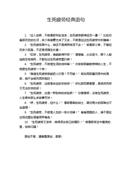生死疲劳经典语句