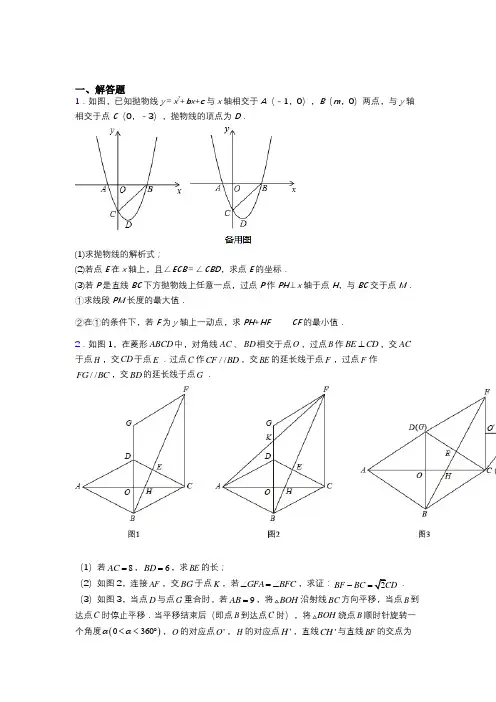 (完整)中考数学压轴题精选及答案