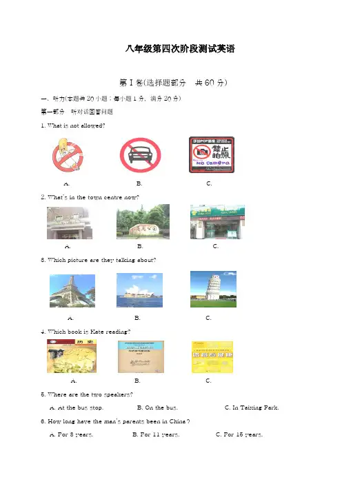 2018-2019学年最新牛津译林版八年级英语上学期第四次阶段性检测题及答案-精编试题