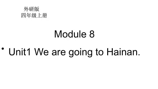 外研版四英上教学课件 M 8 Unit1 We're going to visit Hainan