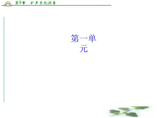 人教高一语文必修三课件：第一单元 第1课 林黛玉进贾府