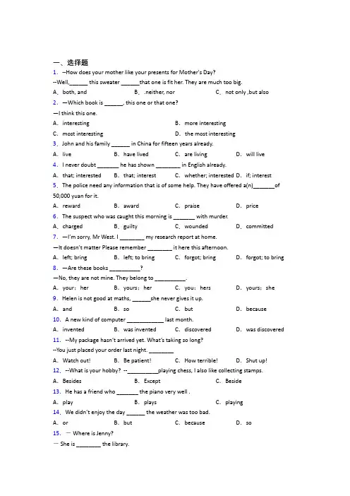 【外研版】九年级英语期末一模试卷及答案