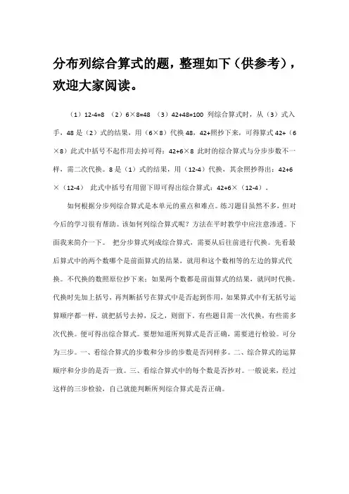 分布列综合算式的题